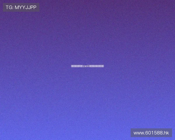 倾听晨曦的低语：zaoli，唤醒生活最初的美好