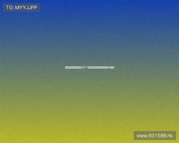 叮当猫的时光胶囊：重温2014，那些年我们一起追的《哆啦A梦》！